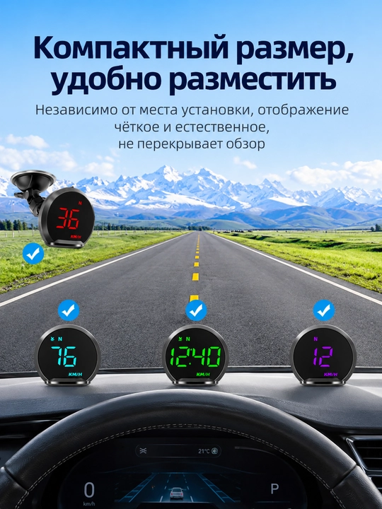 Spidometr, old oynaga o‘rnatilgan tezlik proyektori, universal proyeksion displey