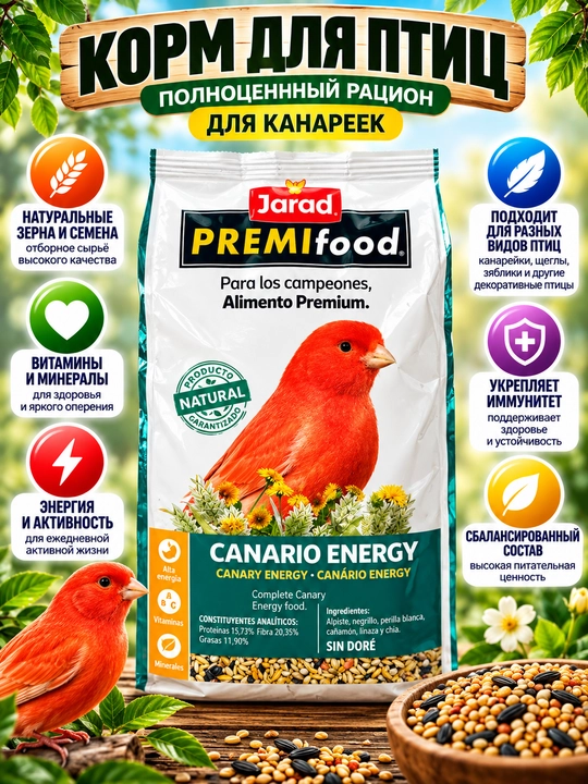Корм для птиц Jarad Premifood Exótico и Canario Energy — зерновая смесь - 