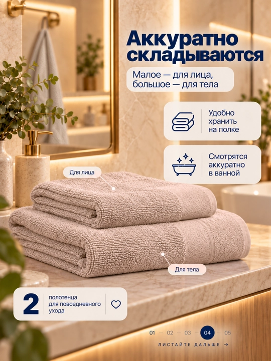 Набор полотенец, 2 шт. полотенце для лица и банное полотенце, 100% хлопок, 50×90/70×140 см