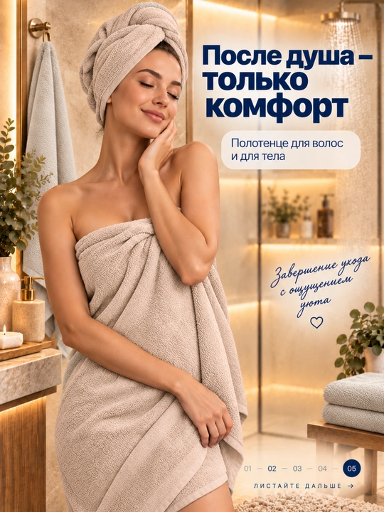 Набор полотенец, 2 шт. полотенце для лица и банное полотенце, 100% хлопок, 50×90/70×140 см