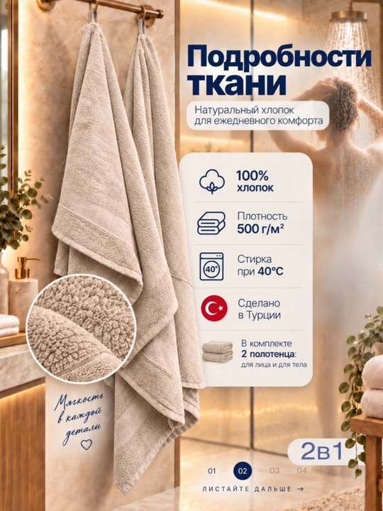 Набор полотенец, 2 шт. полотенце для лица и банное полотенце, 100% хлопок, 50×90/70×140 см
