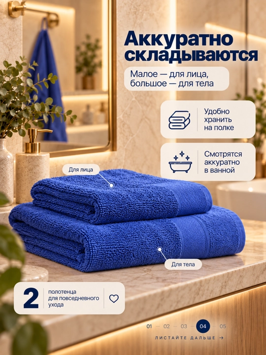 Набор полотенец, 2 шт. полотенце для лица и банное полотенце, 100% хлопок, 50×90/70×140 см