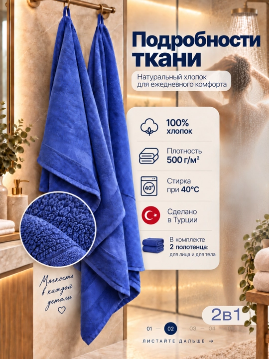 Набор полотенец, 2 шт. полотенце для лица и банное полотенце, 100% хлопок, 50×90/70×140 см