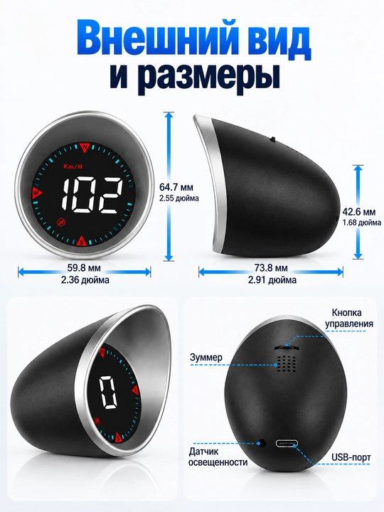 Spidometr, old oynaga o‘rnatilgan tezlik proyektori, universal proyeksion displey