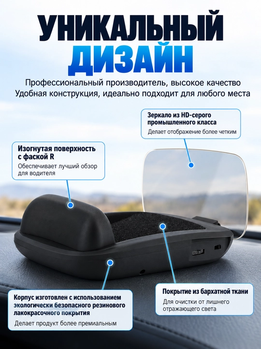 Spidometr, old oynaga o‘rnatilgan tezlik proyektori, universal proyeksion displey