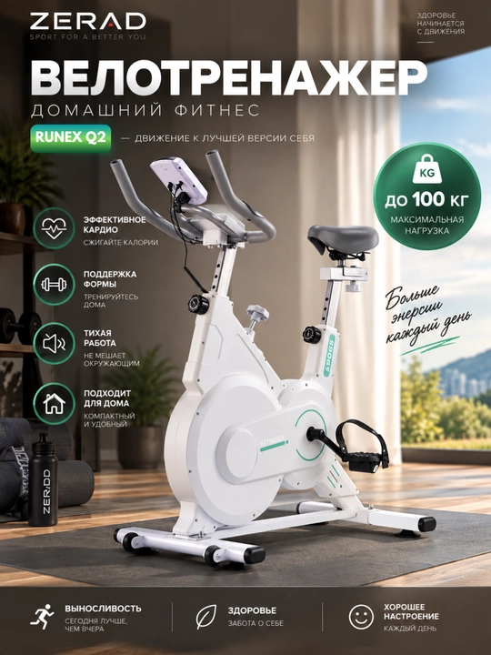 Велотренажер Spin Bike, нагрузка 110–150 кг, кардиотренажер