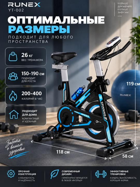 Велотренажер Spin Bike, нагрузка 110–150 кг, кардиотренажер
