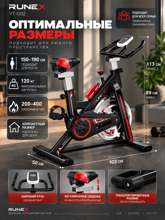 Велотренажер Spin Bike, нагрузка 110–150 кг, кардиотренажер