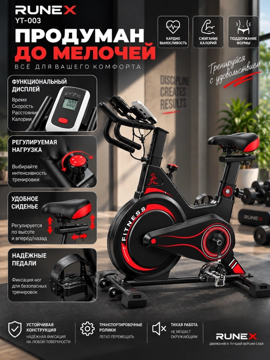 Велотренажер Spin Bike, нагрузка 110–150 кг, кардиотренажер