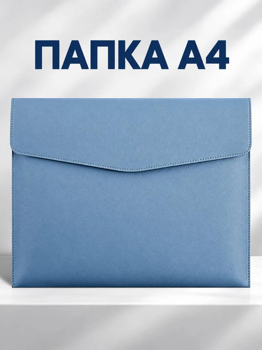 A4 papka, dokument va darsliklar uchun - 