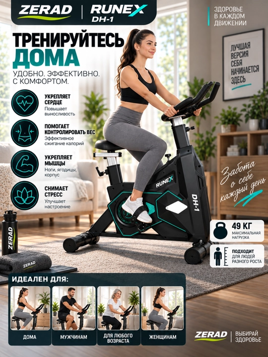 Велотренажер Spin Bike, нагрузка 110–150 кг, кардиотренажер