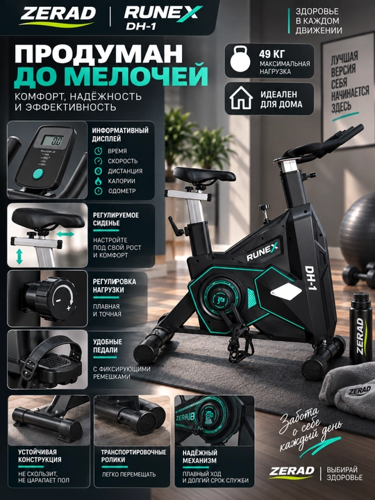 Велотренажер Spin Bike, нагрузка 110–150 кг, кардиотренажер - 