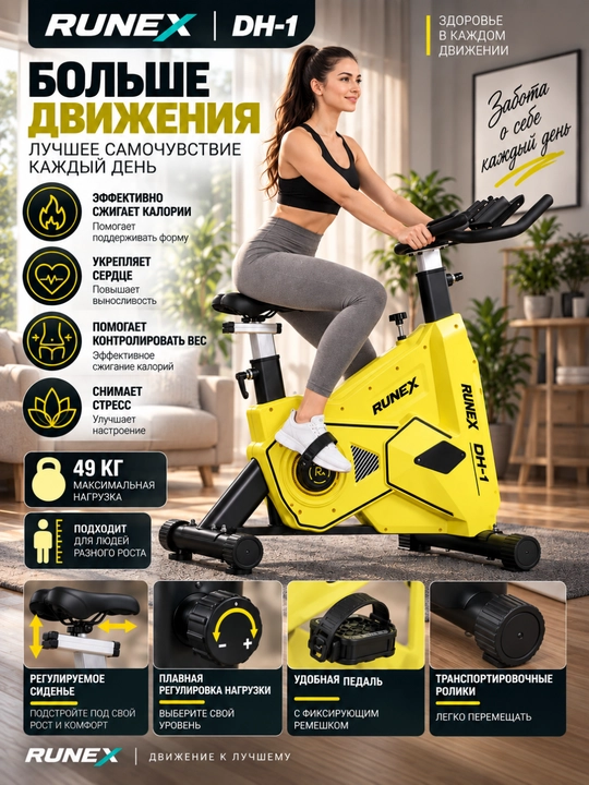 Велотренажер Spin Bike, нагрузка 110–150 кг, кардиотренажер