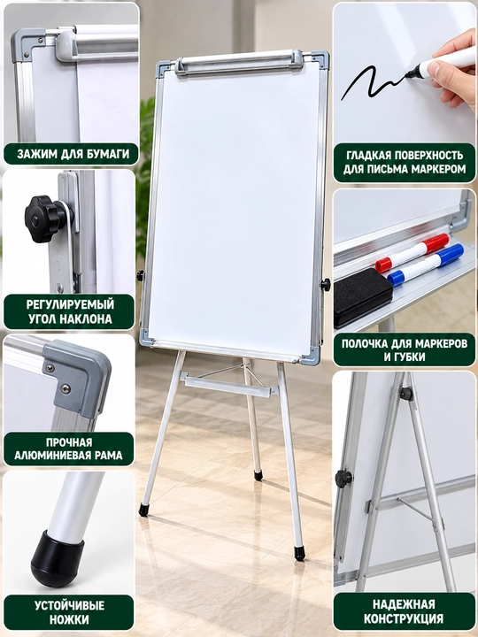 Flipchart taxtasi, flipchart taxtasi, marker taxtasi, magnit taxtasi