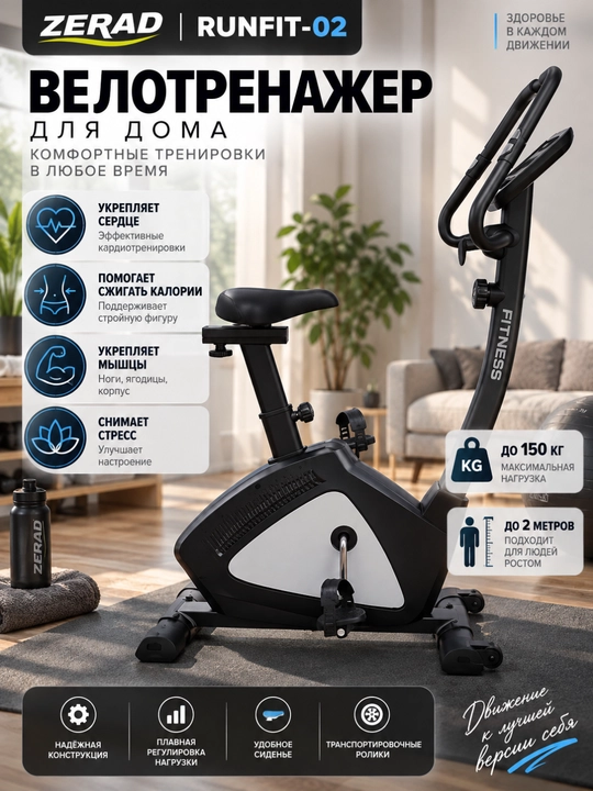 Велотренажер Spin Bike, нагрузка 110–150 кг, кардиотренажер - 