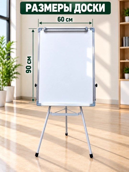 Flipchart taxtasi, flipchart taxtasi, marker taxtasi, magnit taxtasi