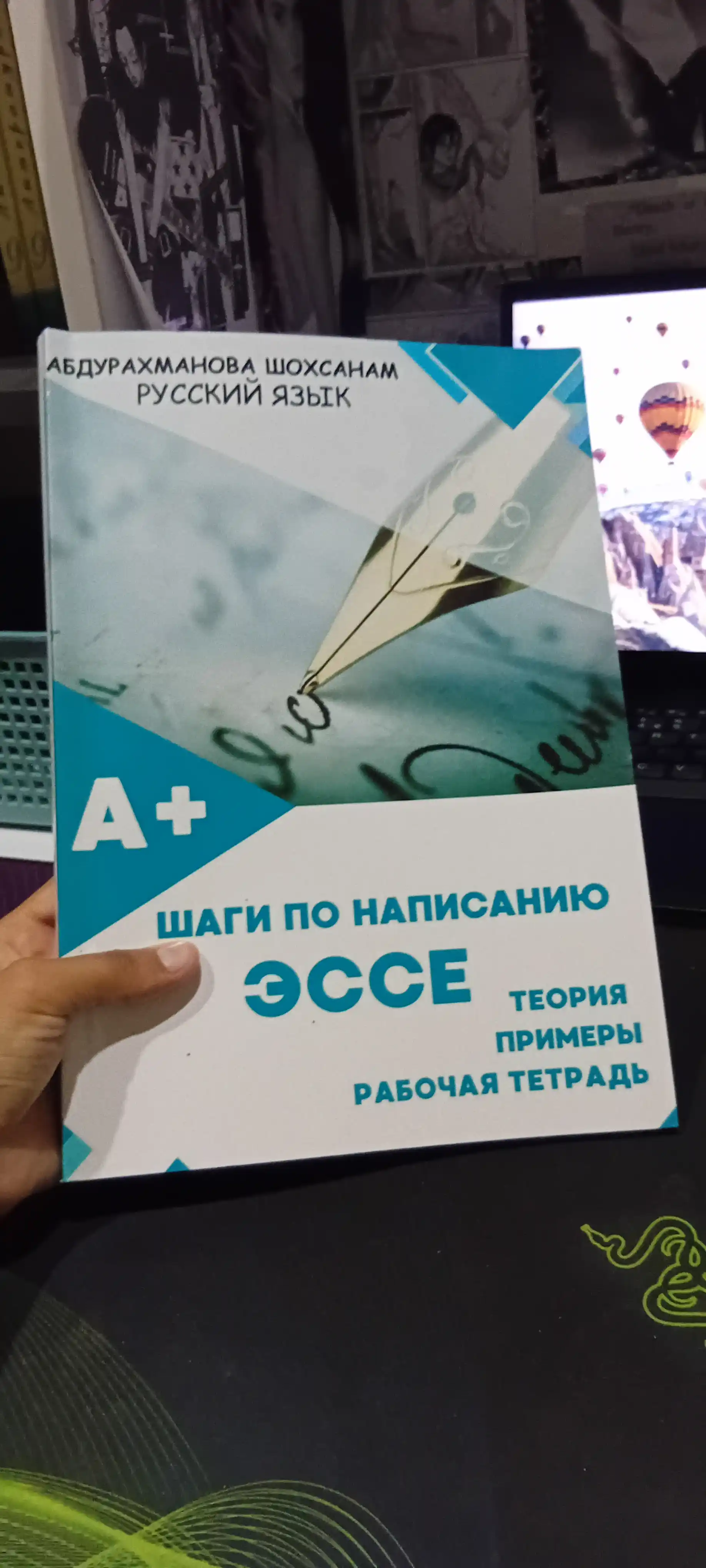 Шаги по написанию эссе, Абдурахманова Шохсанам, русский язык