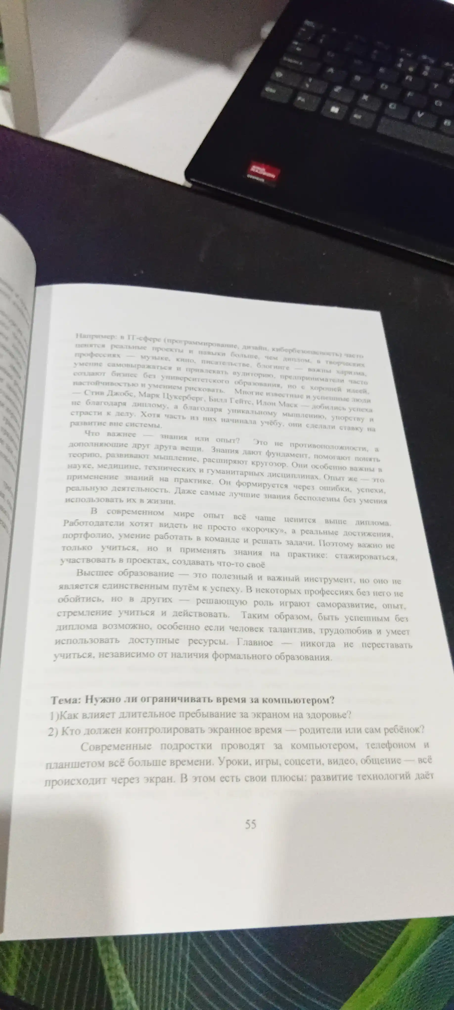 Шаги по написанию эссе, Абдурахманова Шохсанам, русский язык
