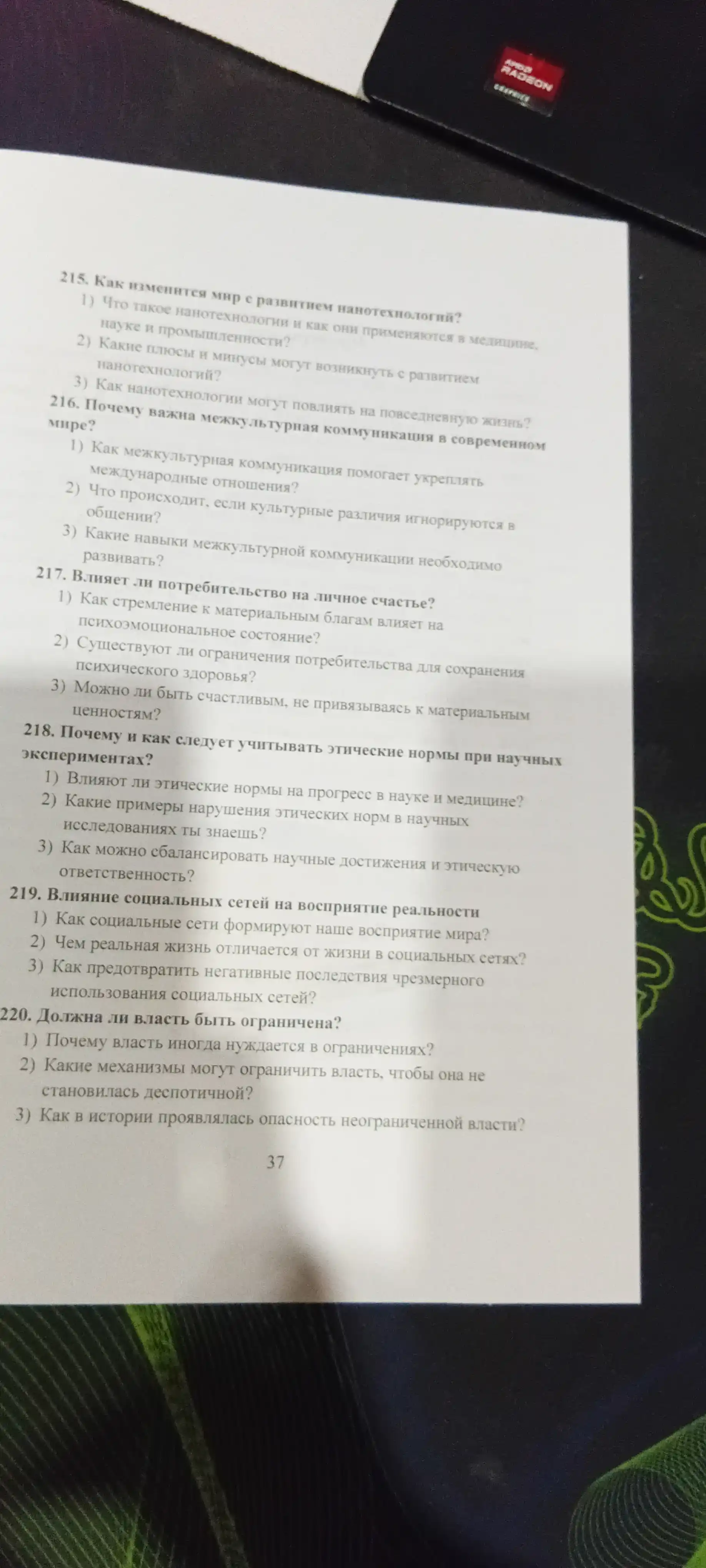 Шаги по написанию эссе, Абдурахманова Шохсанам, русский язык