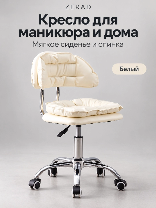 Ортопедическое офисное кресло, с мягкой подушкой - 