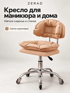 Медный