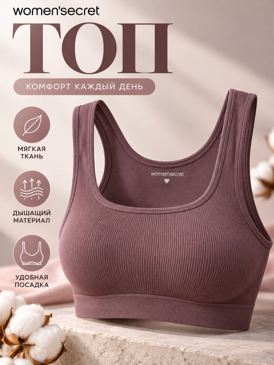 Women’secret ayollar uchun jigarrang top, keng yelkali, yumshoq va elastik trikotaj - 