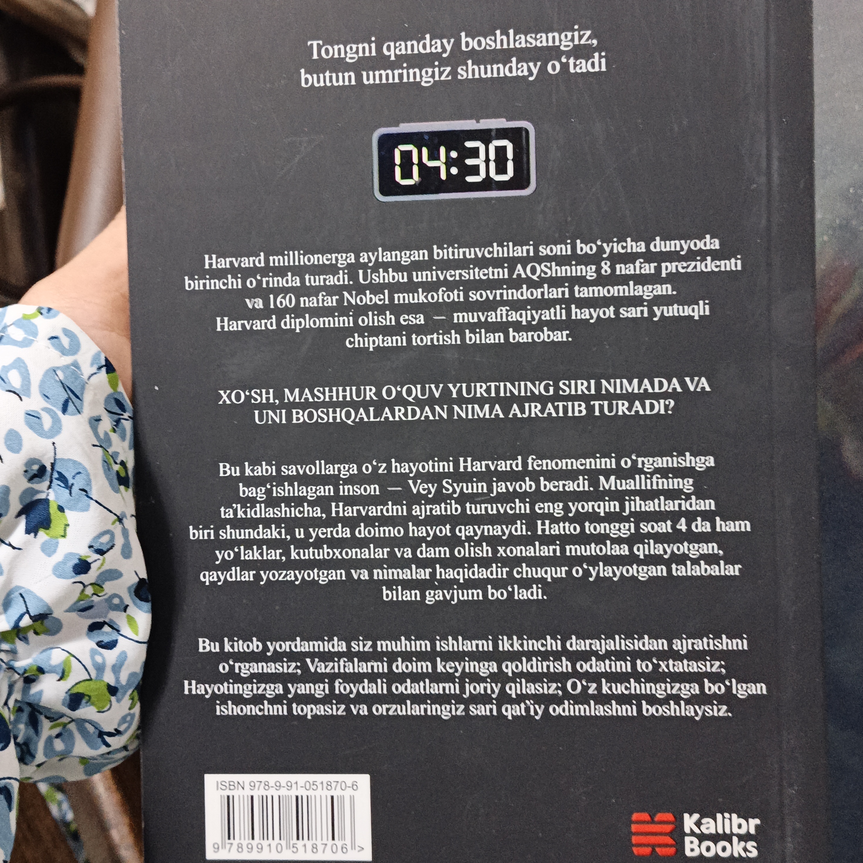 Harvard metodi, Vey Syuin