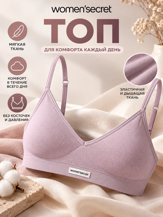 Women’secret ayollar uchun pushti top, sozlanadigan yelkali, yumshoq va elastik trikotaj - 