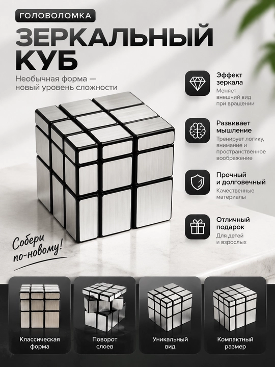 Geometrik jumboq kub, Rubik kubi - 