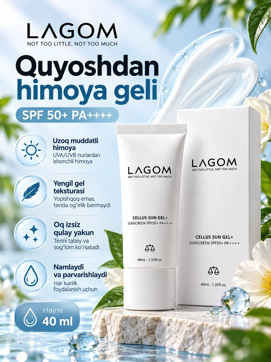 Солнцезащитный крем-гель и стик Cellus Sun Gel + LAGOM SPF50+ PA+++ - 