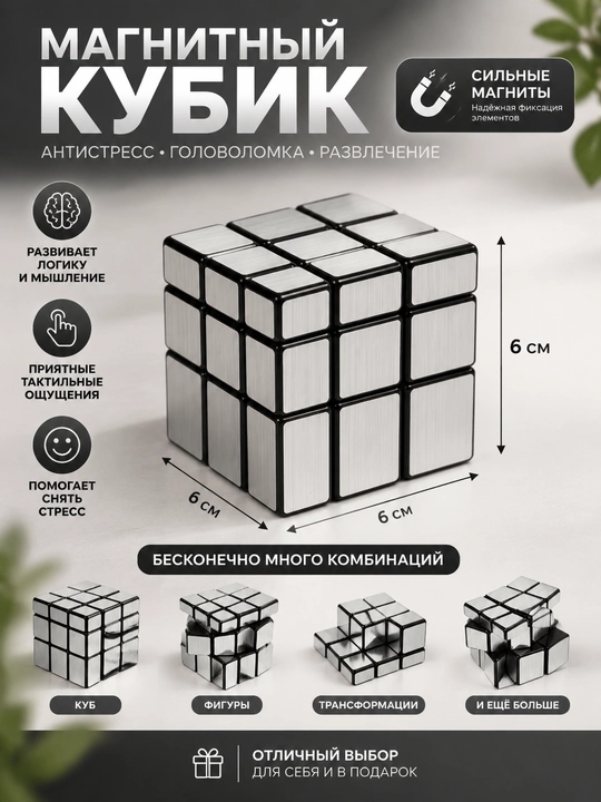 Geometrik jumboq kub, Rubik kubi