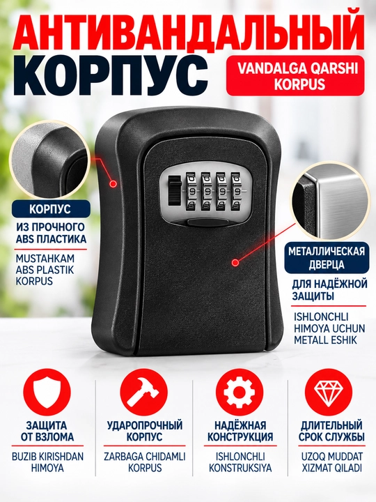 Сейф для ключей с кодовым замком, ключница настенная, мини