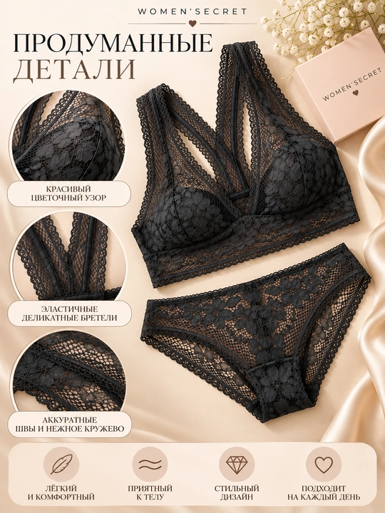 Women’secret ayollar uchun qora rangli krujevali ichki kiyim to‘plami, bralet va trusik - 