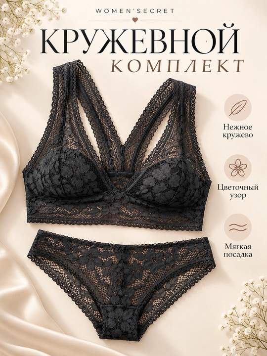 Women’secret ayollar uchun qora rangli krujevali ichki kiyim to‘plami, bralet va trusik