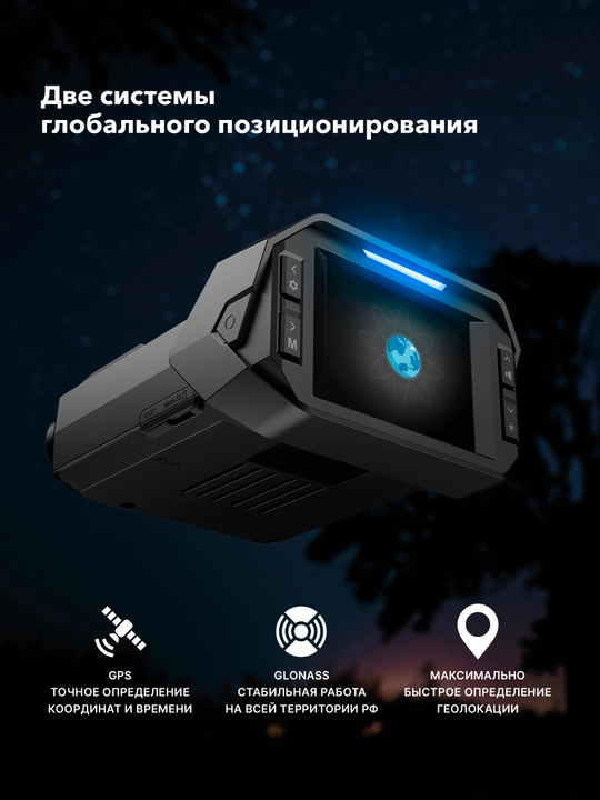 Радар-детектор с видеорегистратором Inspector CosmoS, 2LNA, Wi-Fi, ADAS, база Узбекистана