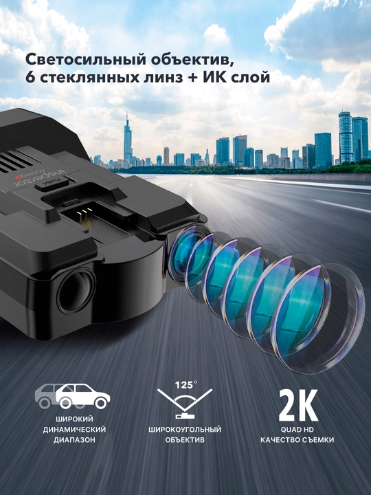 Радар-детектор с видеорегистратором Inspector CosmoS, 2LNA, Wi-Fi, ADAS, база Узбекистана