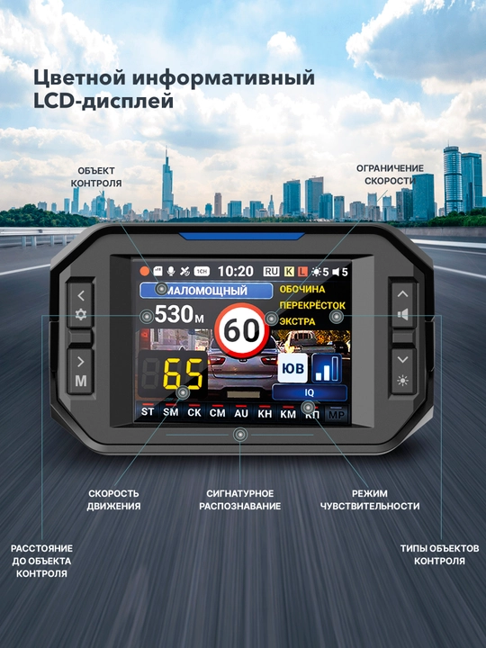 Радар-детектор с видеорегистратором Inspector CosmoS, 2LNA, Wi-Fi, ADAS, база Узбекистана