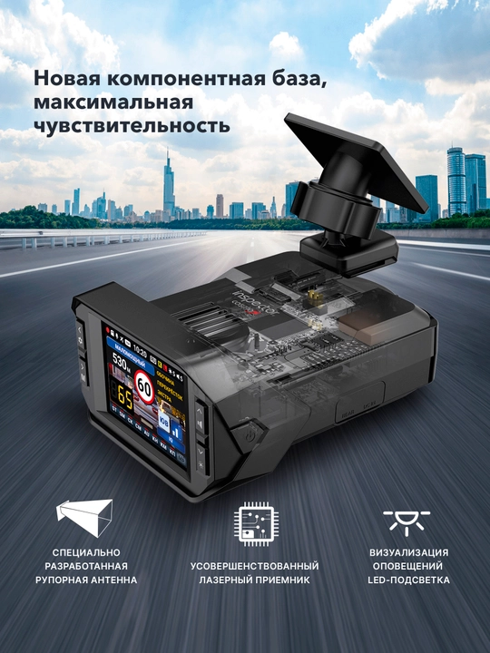 Радар-детектор с видеорегистратором Inspector CosmoS, 2LNA, Wi-Fi, ADAS, база Узбекистана
