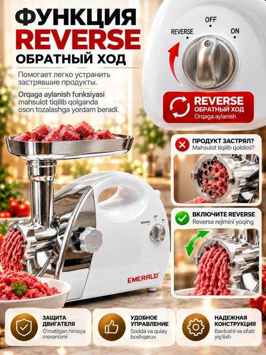 Мясорубка EMERALD 2500Вт стальные ножи насадки 5-7 мм колбаса куббе реверс защита домашняя