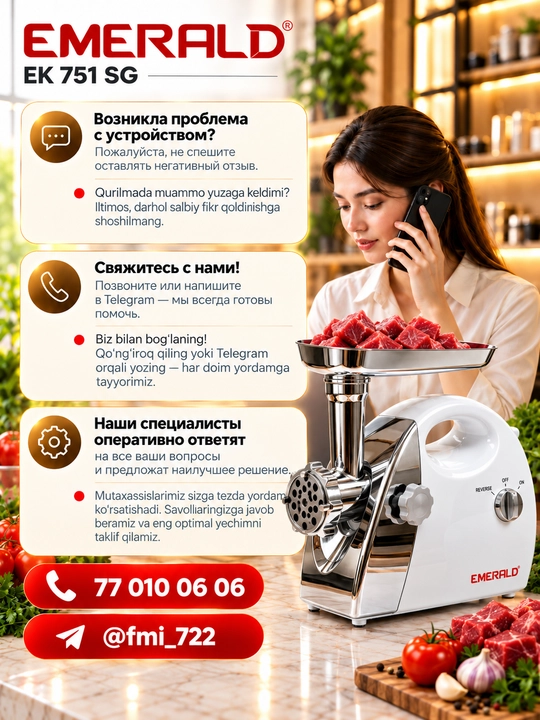 Мясорубка EMERALD 2500Вт стальные ножи насадки 5-7 мм колбаса куббе реверс защита домашняя