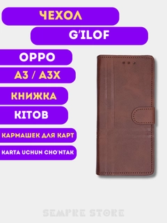 Коричневый