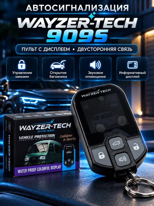 WAYZER-TECH 909S LCD displeyli avtomobil signalizatsiyasi, 2 ta pult bilan - 
