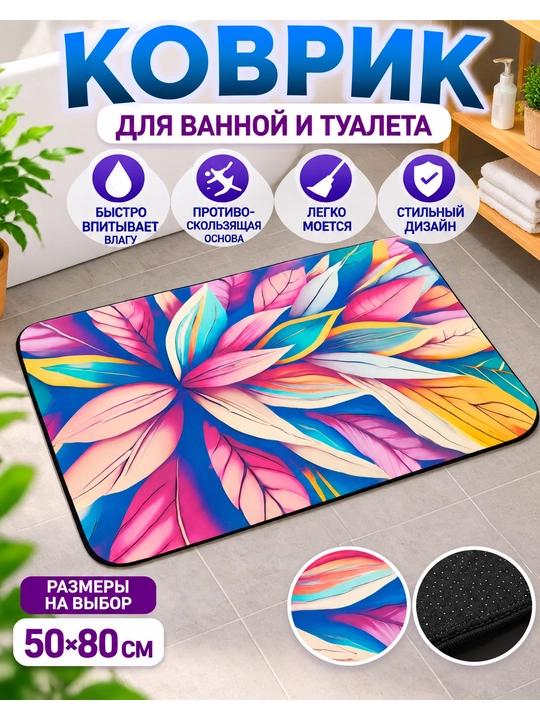 Ковры для кухни, коридора, балкона, ванной, прачечной с 3D-цветочным рисунком нескользящие - 