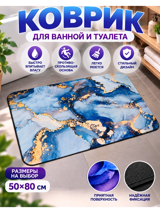 Ковры для кухни, коридора, балкона, ванной, прачечной с 3D-цветочным рисунком нескользящие