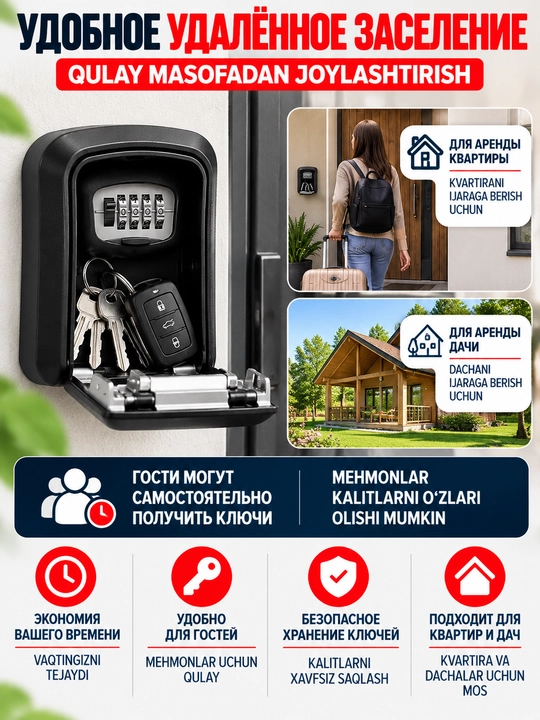 Сейф для ключей с кодовым замком, ключница настенная, мини
