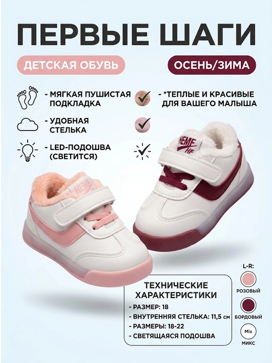 Зимние кроссовки для девочек с меховой подкладкой, светящейся подошвой при ходьбе