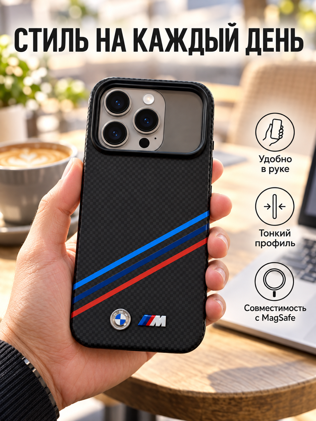 Чехол в стиле BMW M с MagSafe для iPhone 18 Pro / 18 Pro Max, чёрный