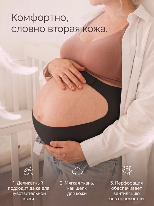 Бандаж для беременных, дородовой
