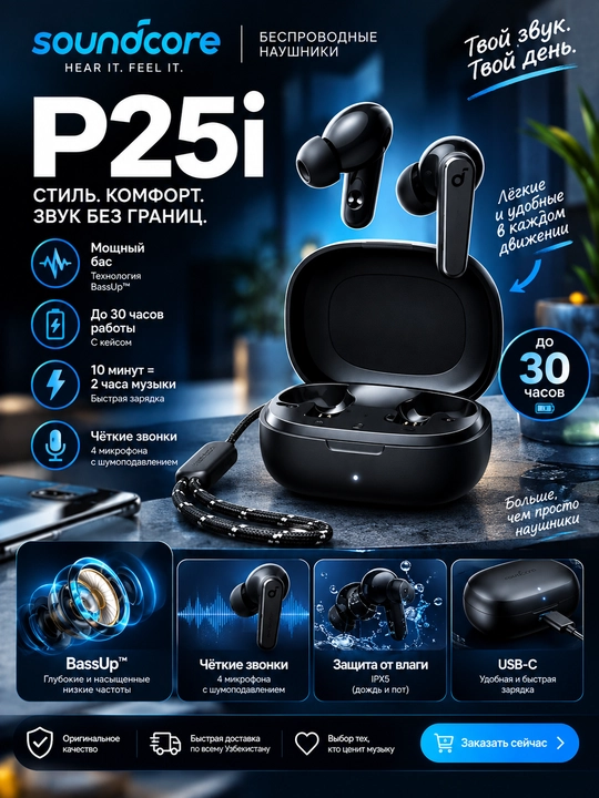 Simsiz quloqchinlar Soundcore P25i TWS, Bluetooth 5.3, 30 soat ishlash, kuchli bass, USB-C - 