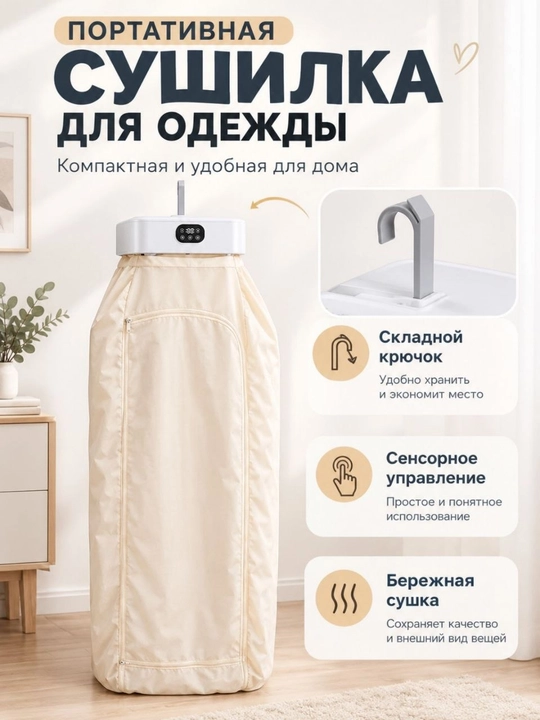 Kiyim quritgich, Elektr kiyim quritgich, dezinfeksiya qiladi oson yig'iladi,10 kg